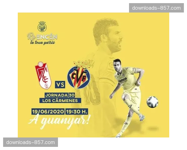 比利亚雷亚尔3-0完胜格拉纳达，摆脱联赛四轮不胜